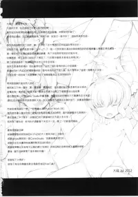 (FF20) [大飛飛走了(大飛)] RION FEVER [Chinese]