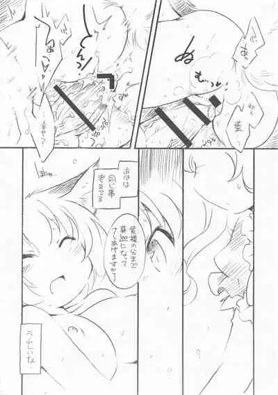 (Reitaisai 7) [Hinaprin (Ikuta Takanon)] Yukaran Kekkon Zenya. (Touhou Project)