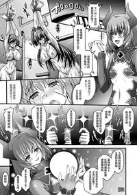 [Sinbo Tamaran] Nerawareta Megami Tenshi Angeltear ~Mamotta Ningen-tachi ni Uragirarete~ THE COMIC Ch. 1-7 [Chinese] [不咕鸟汉化组]