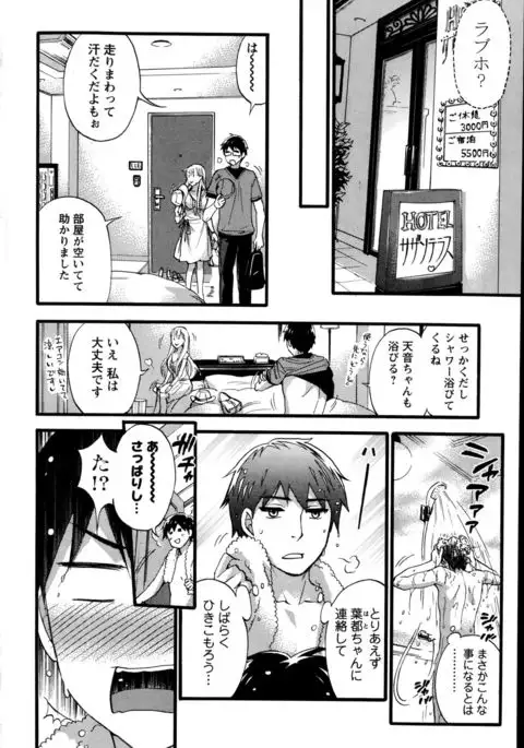 Zettai Harem QUEENS Hime no 1-9