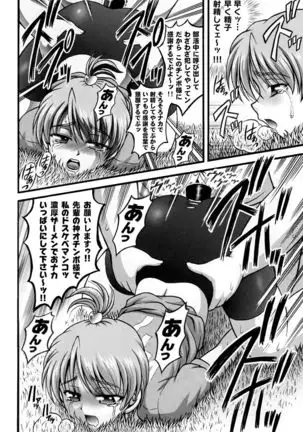 Milk Hunters 5+6+7+α ～Gakuen Nakadashi Tengoku-Hen～