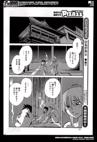 [Tsuya Tsuya] Hirugao Ch. 1-2, 4, 14-32