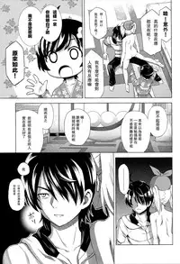 (C86) [Z-Less (Shirahama Kouta)] Hentai Judgment (Bakemonogatari) [Chinese] [UAl汉化组]