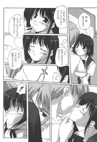 [Nishizaki Eimu] Fujun na Houkago [Digital]