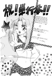 [Mizutani Mint] Bikou