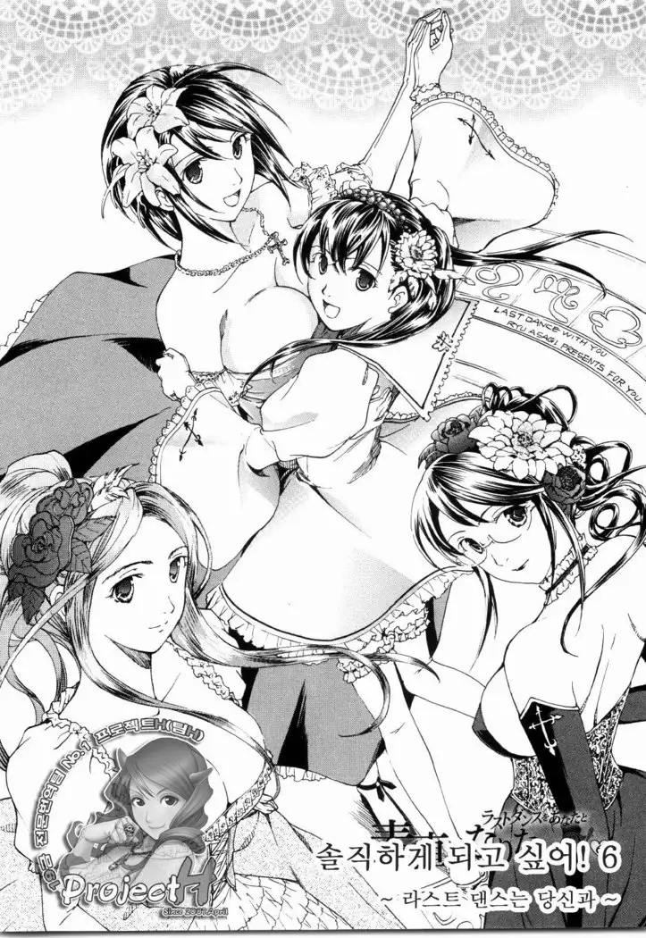 Shoujo Seiiki - Girl's Sanctuary