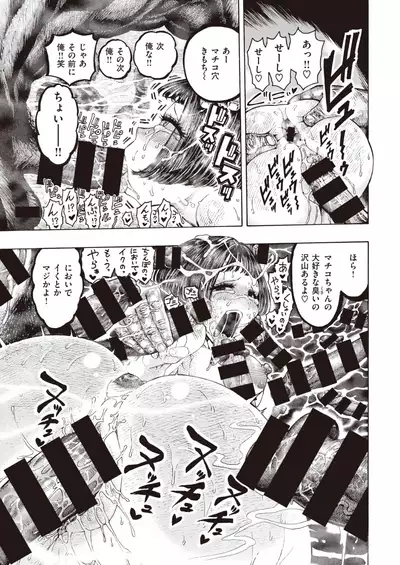 COMIC Kairakuten 2020-02