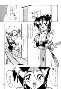 [SEMEDAIN G (Mokkouyou Bond)] SEMEDAIN G Soushuuhen Mokkouyou Ver (Various) [Digital]