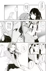 (C93) [Kaleido Circus (Nagihashi Coko)] Sendai Nee-san no Yasen Lesson (Kantai Collection -KanColle-)