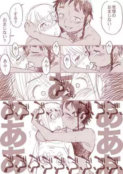 [Horihone Saizou] Boku to Ore / Trap and Sissy [Digital]