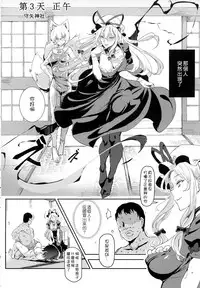 (Reitaisai 15) [Nyuu Koubou (Nyuu)] Oidemase!! Jiyuu Fuuzoku Gensoukyou 2-haku 3-kka no Tabi Hazuki (Touhou Project) [Chinese] [狗东西汉化组]