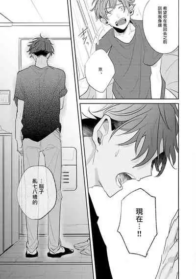 No Doubt Lilac | 无疑的紫丁香 Ch. 3-5+番外1+番外2