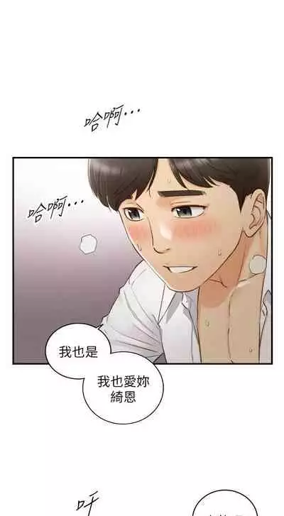 [富貴鼻 & 雲河尹] 正妹小主管 1-108 官方中文（連載中）