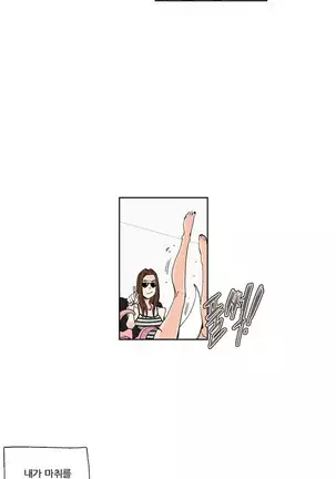 She is Delicious Ch.0-25