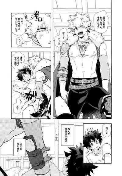 [Meteorabbit (Shion)] SEE YOU in ANOTHER WORLD (Boku no Hero Academia)