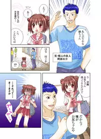 [Yuukii] Imouto Rental.