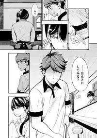 [Sanjuurou] Oyatsu no Jikan - Would you like to taste my body? [Digital]