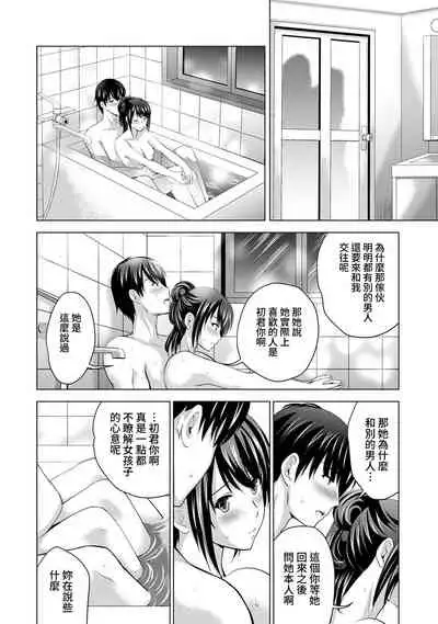 [Arino Hiroshi] Boku no Kanojo ga Fuzaichuu ni, Kanojo no Shinyuu no AV Joyuu to Hamemakutta Hibi no Danpen Ch. 1-7 [Chinese] [裸單騎漢化]