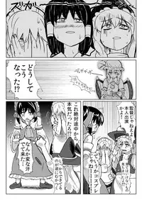 [Shijou Misaki (Satou Souji)] Subete ga Yukari ni Naru (Touhou Project) [Digital]