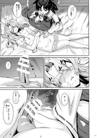 (C92) [Rocket Chousashitsu (Koza, Abe Morioka)] Okusuri Nonda, Sono Ato wa... (Touhou Project)