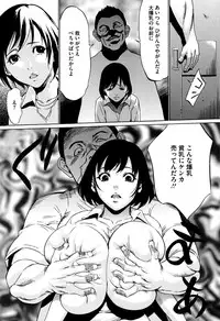 [Psycho] Hanbun Omocha