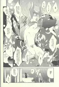 (Sennen☆Battle Phase11) [KBR (Kabiringo)] Ultimate Eden (Yu-Gi-Oh! ZEXAL)