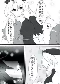 (Reitaisai 9) [Riguru sou zeme Tomonokai (Takara Akihito, Deyukushi, bun)] Riguru Musou -History of the Moon 2- (Touhou Project)