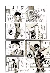 [Irotsuki Sakari] Kanjiru Kagai Jugyou