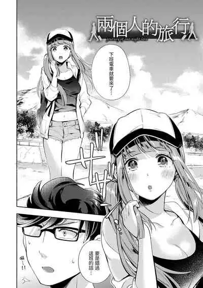 Okaeri - welcome home | 歡迎回家