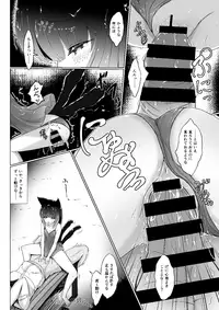 (COMITIA121) [fluid liquid (Lususu)] Sen ri ni kuyuru hoshi tsukiyo