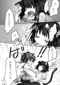 (C78) [KinderGarten21] KinderGarten21 Sairokuhon 5