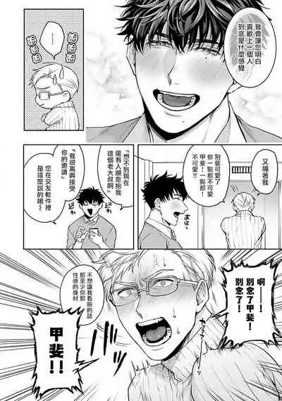 [Sakishita Senmu] Jinsei Keikaku of The End [Chinese] [Digital]