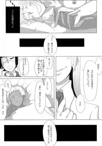 (SC57) [Cheese Takoyaki (Bakuya)] Hakkaa paalle (Jormungand)