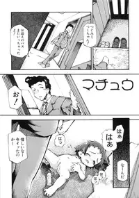 (成年コミック) [05-11-05] [てつ] 幼女の穴