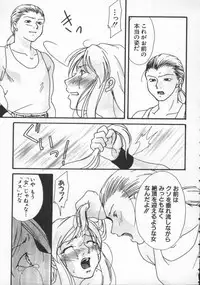 [Anthology] Dennou Renai Hime Vol 7