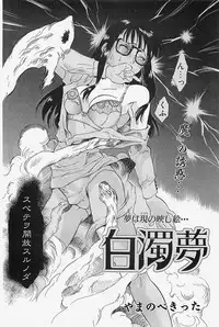 [COMIC] Penguinclub Sanzokuban 2003-02