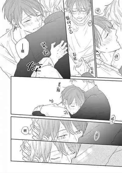 Love Song ga Owaru made - Until The End of A Love Song | 直到这曲恋歌结束为止