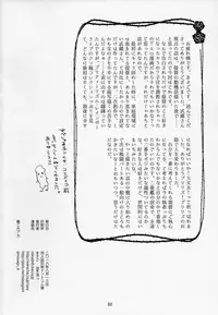 (C90) [RM-RF-* (Masago)] Watashi wa Anata Dake no Mono (Kantai Collection -KanColle-)