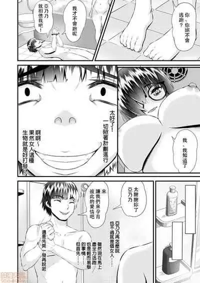 Re: Dead End kara Hajimaru Kankin Seikatsu ~MenHeal Ota Musume wa Maji Meiki! 1-6