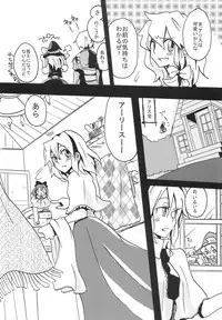 [Bouto] Ikura Suki to Itsuttatte, Yatsuteii Kototo Warui Kotoga Arundakaraaaa !! (Touhou)