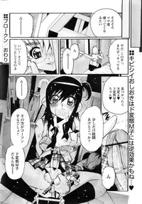 Comic Papipo 2007-11