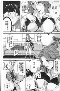 [Maimu-Maimu] Kazoku Soukan Game - family Incest game [Chinese]