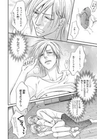 [Kasuga Naoka] Yoko ni Kedamono. [Digital]