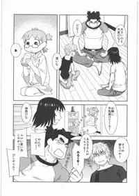(C78) [Kacchuu Musume (Tamaru Hiroshi, Ouma Bunshichirou, Inoue Yukihiro, gemu555, Nishitsuki Tsutomu, Dowman Sayman, Oka Shouhei, Kagura Tsun, Tsukasa Jun)] Kakatto! 1 (Yotsubato!)