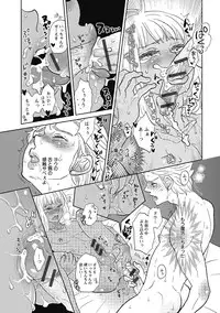 [Kougami Eri] Otokonoko o Suki ni naru no wa Shikata ga nai [Digital]