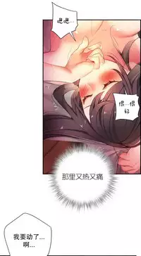 [Juder] 莉莉丝的脐带(Lilith`s Cord) Ch.1-29 [Chinese]