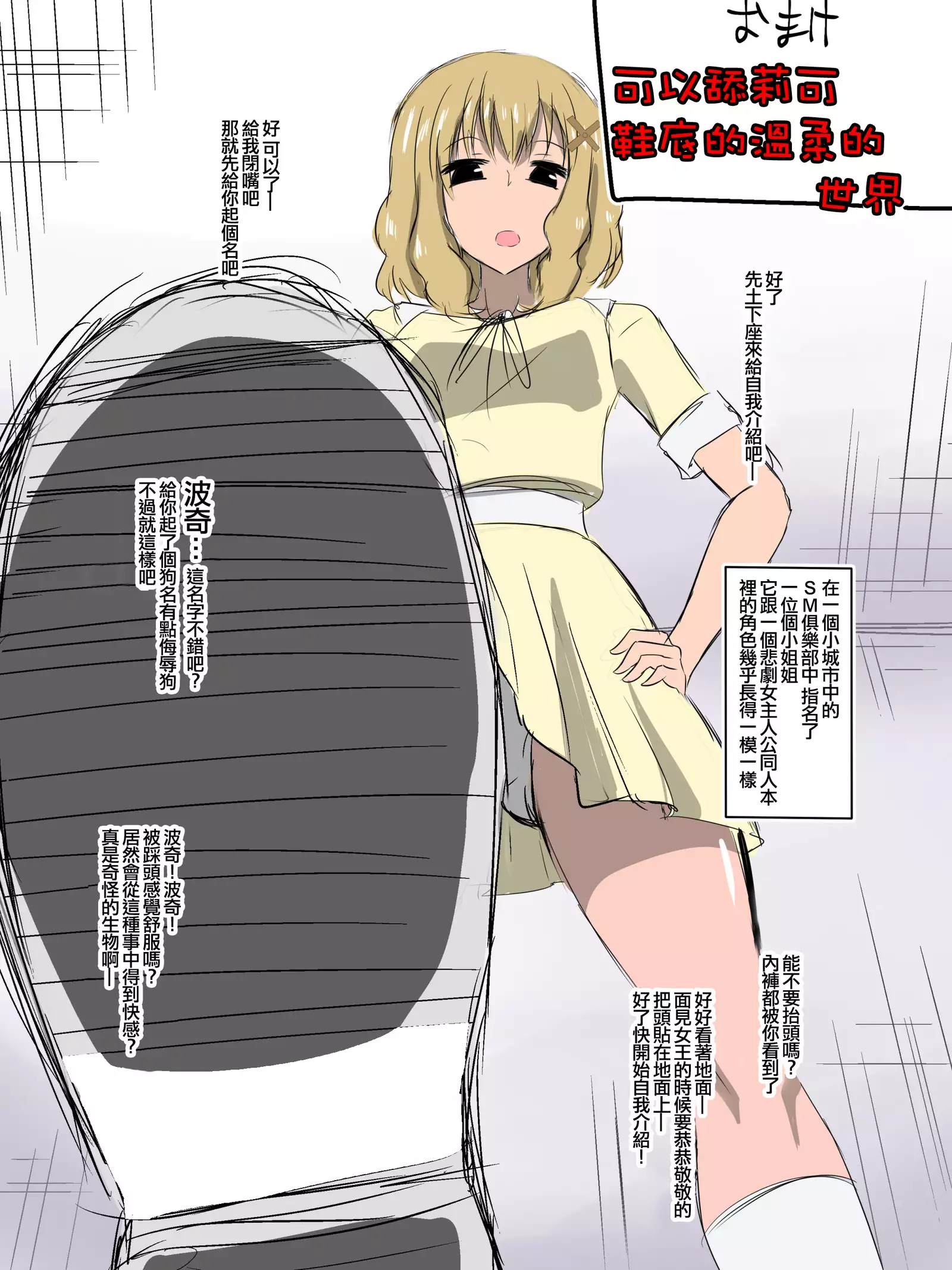 Bad End Heroine ~Heroine Haiboku no Monogatari~bonus