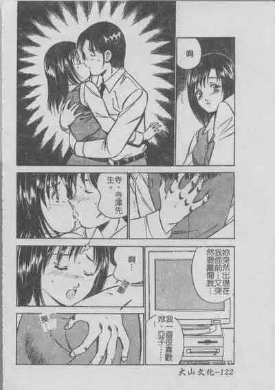 Konya Sekai no Katasumi de | 今夜在世界的某個角落