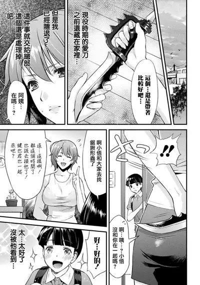Mama wa Taimanin THE COMIC Ch. 1