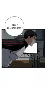 Take a Peek 偷窥 Ch.33-37 (chinese)